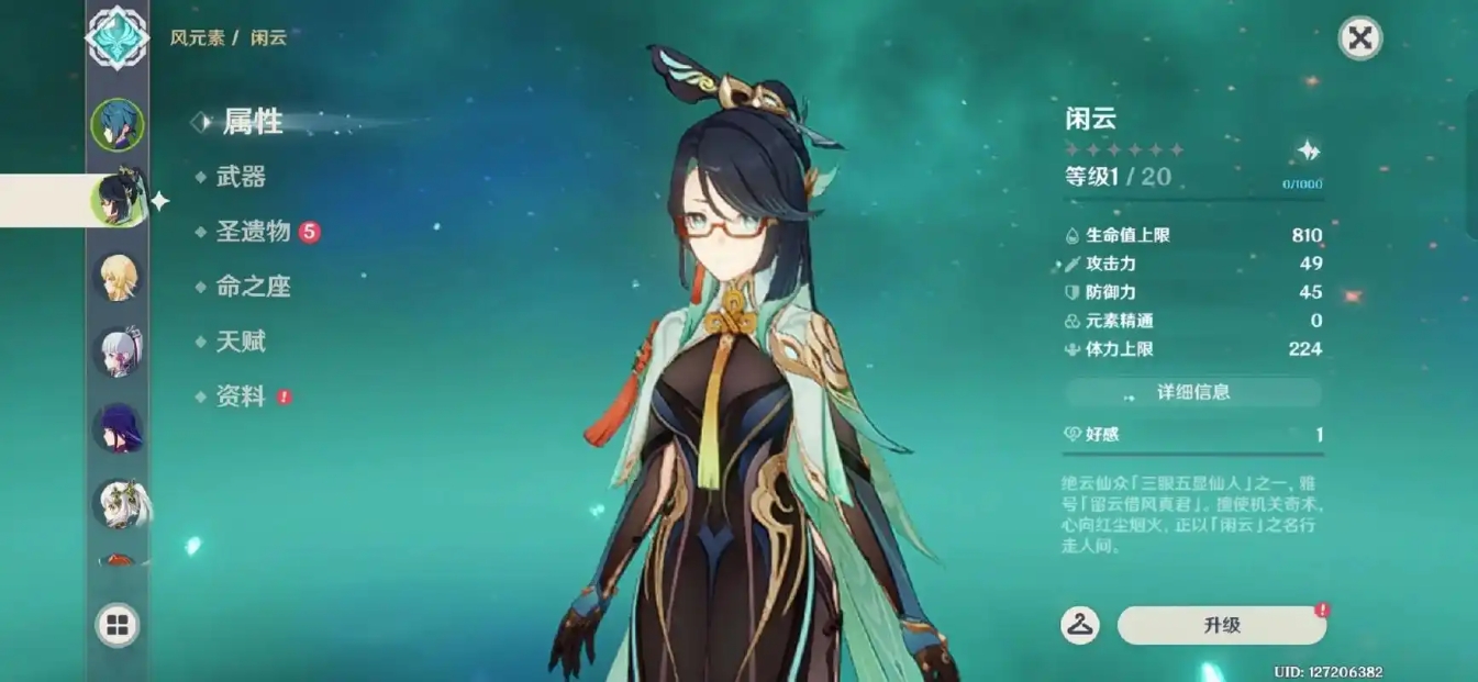 原神解密羽毛如何获得