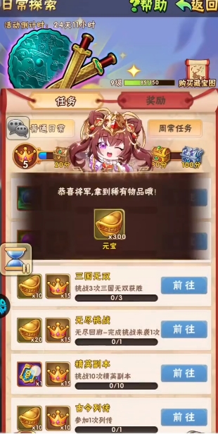 少年三国志平民该怎么玩