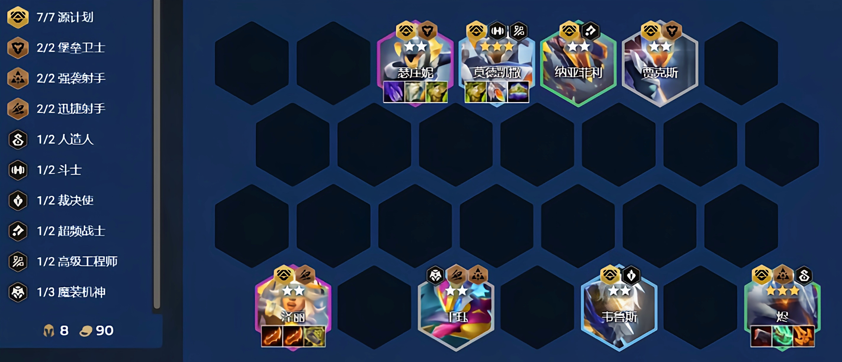 金铲铲之战重骑屠龙怎么玩