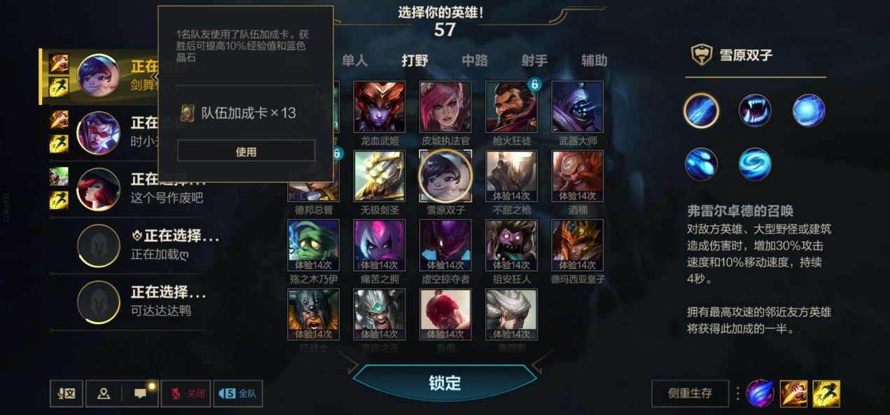 英雄联盟手游如何定段位