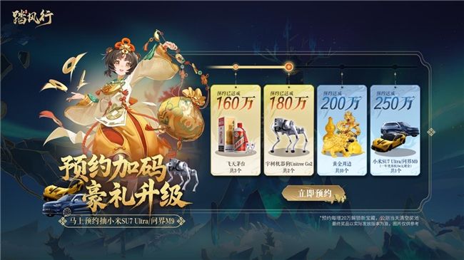 3D放置修仙革新作《踏风行》手游正式定档5月16日全平台公测