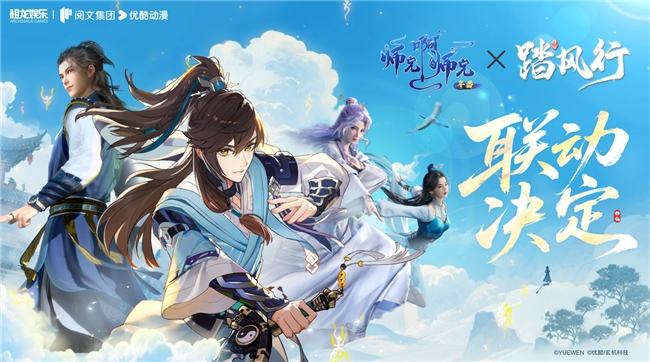 3D放置修仙革新作《踏风行》手游正式定档5月16日全平台公测