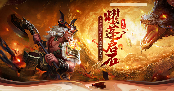 《问道》全新活动“曜蓬启石”来袭,开启热血觅宝戏