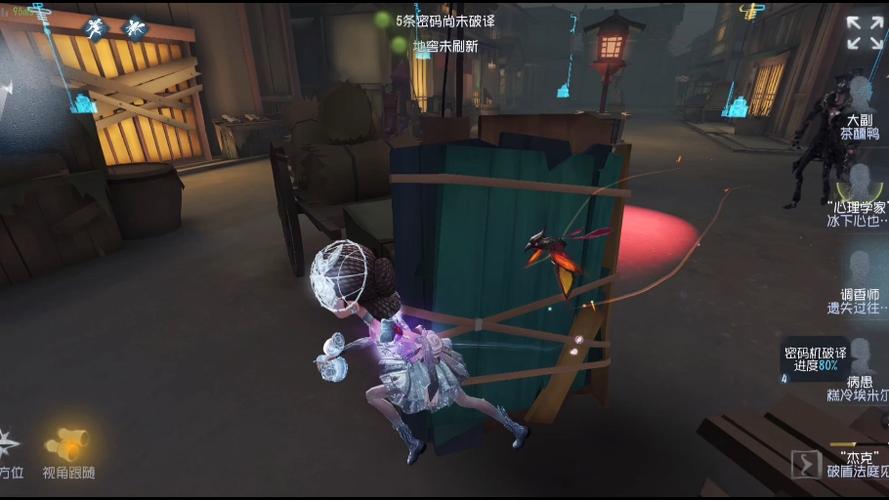 第五人格如何玩好调香师