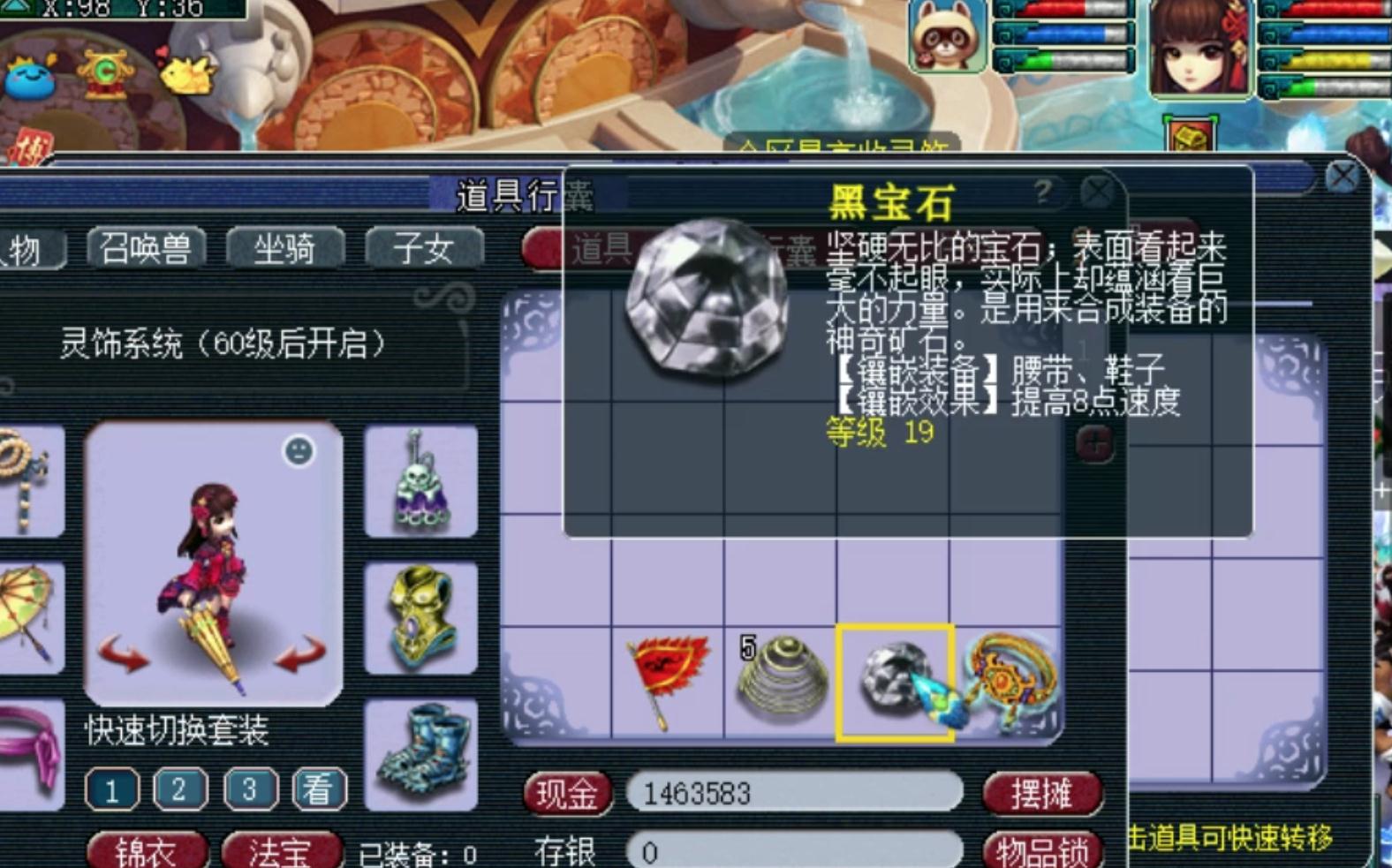 梦幻西游红玫瑰怎么得 梦幻西游红玫瑰怎么得