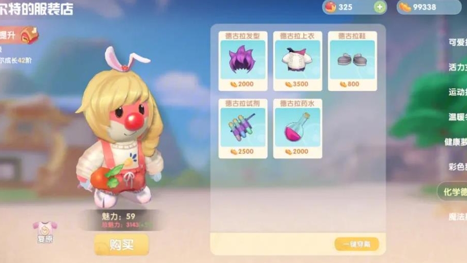 摩尔庄园手游稻草人怎么得到
