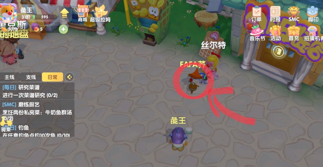 摩尔庄园手游稻草人怎么得到