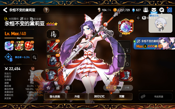 第七史诗小光斧带什么神器
