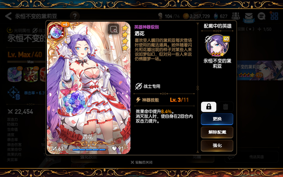 第七史诗小光斧带什么神器