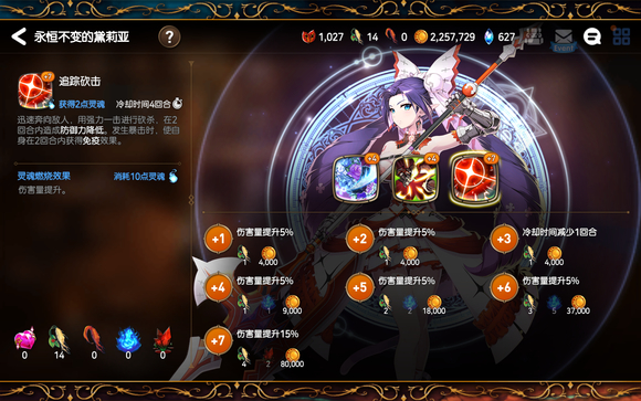 第七史诗小光斧带什么神器