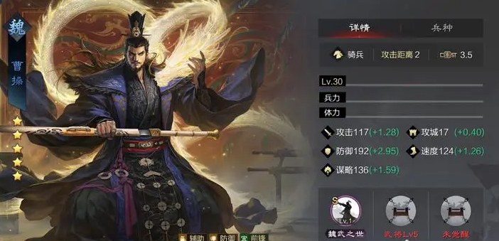 率土之滨曹操技能怎么释放