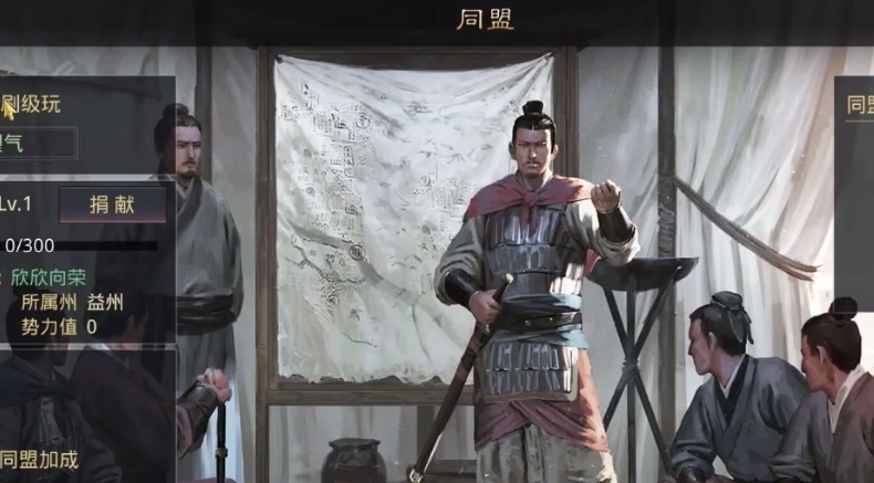 率土之滨同盟等级怎么刷