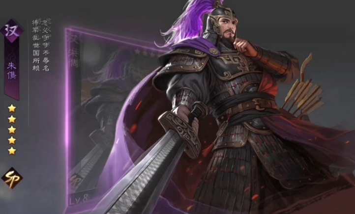 率土之滨怎么朱儁开局