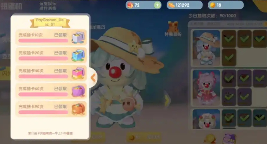 摩尔庄园扭蛋币怎么获得