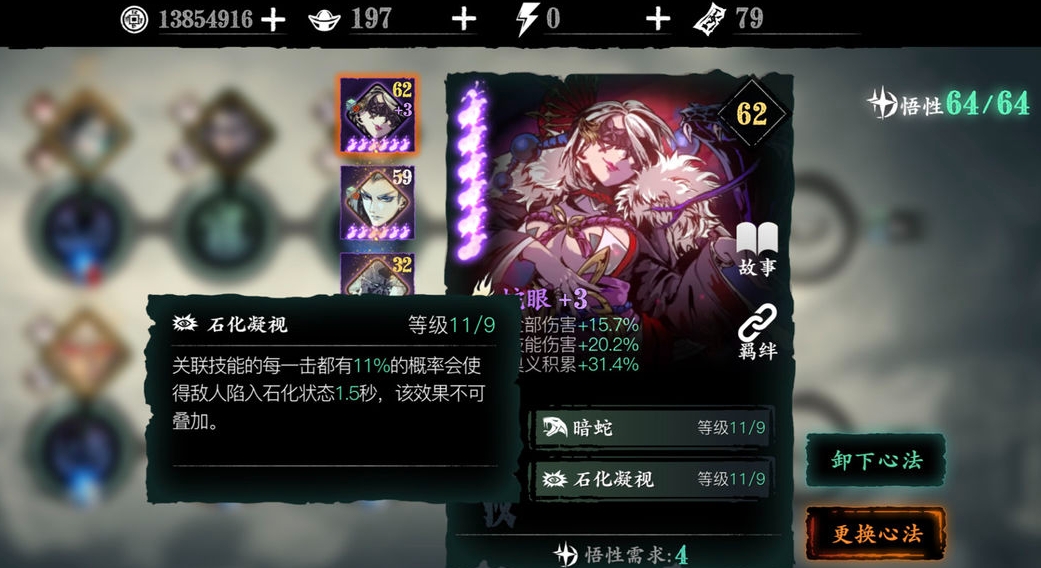影之刃3弦者觉醒怎么选择