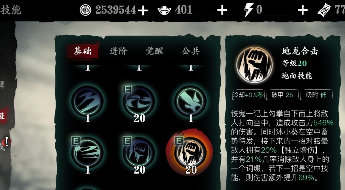 影之刃3奥义流怎么玩