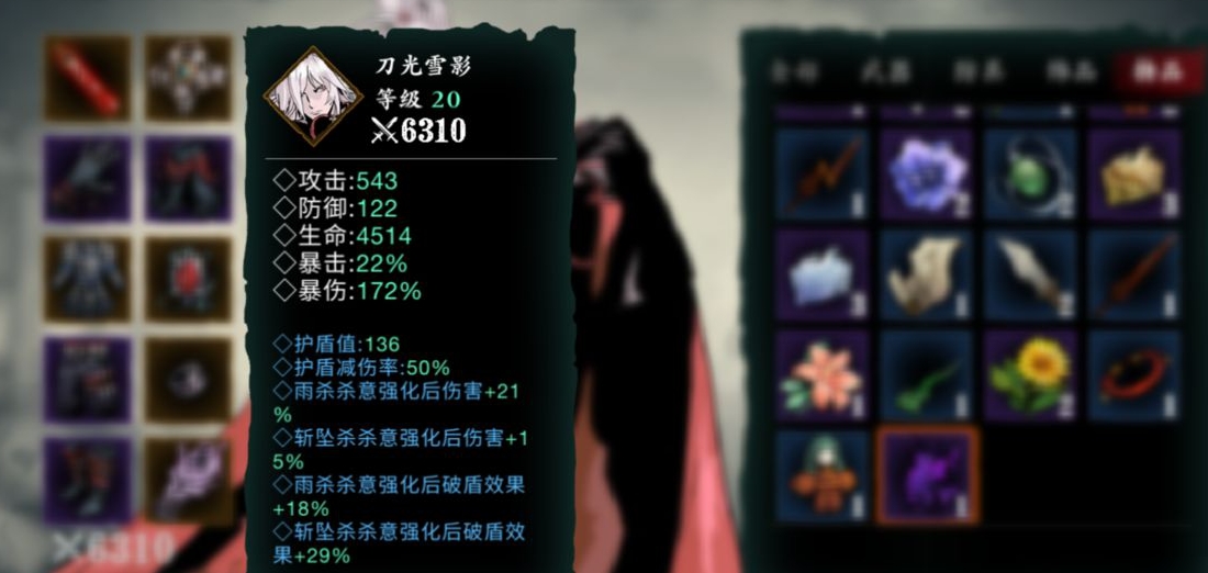 影之刃3绝影装备怎么洗