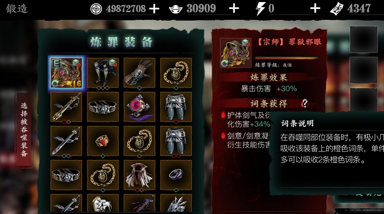 影之刃3锻造材料背包怎么开启