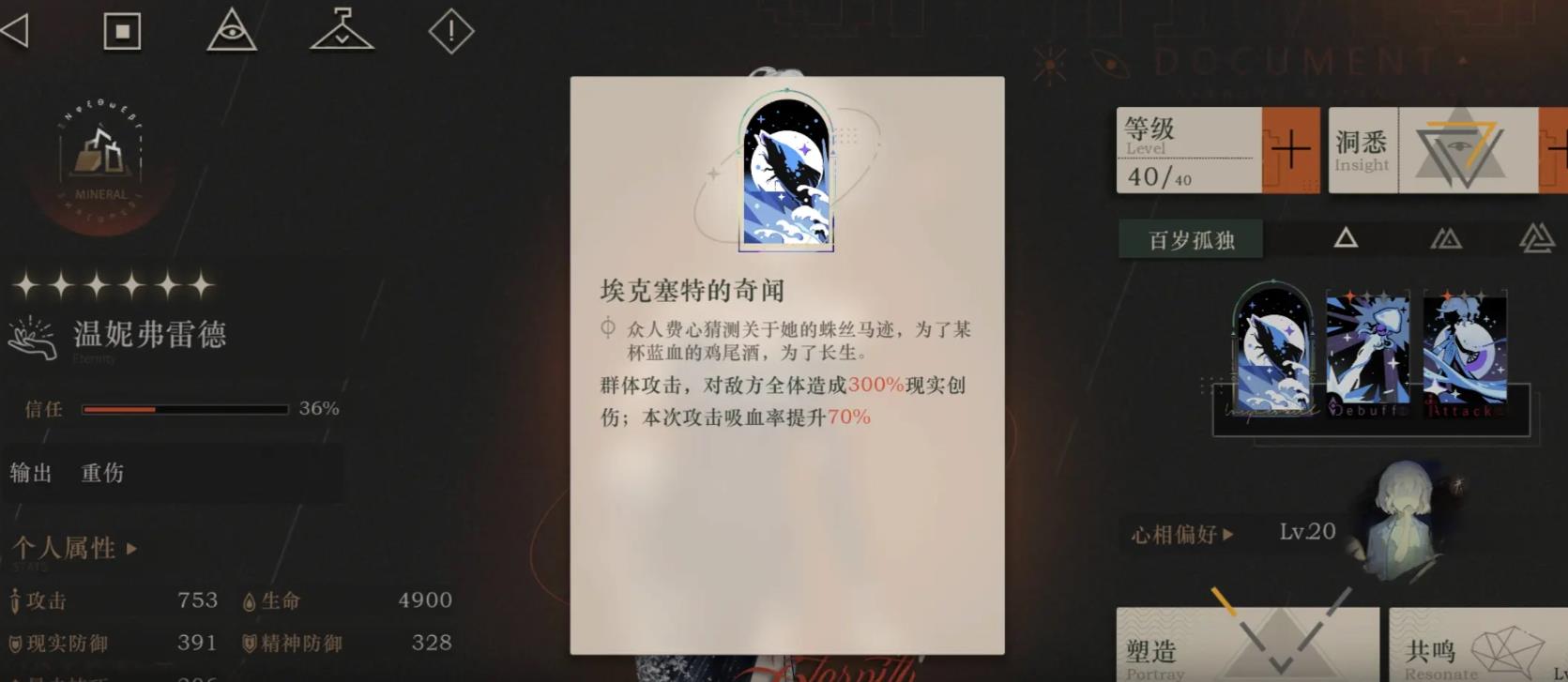 重返未来1999课题怎么触发 重返未来1999课题怎么触发