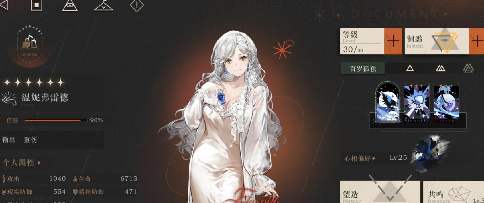 重返未来1999课题怎么触发