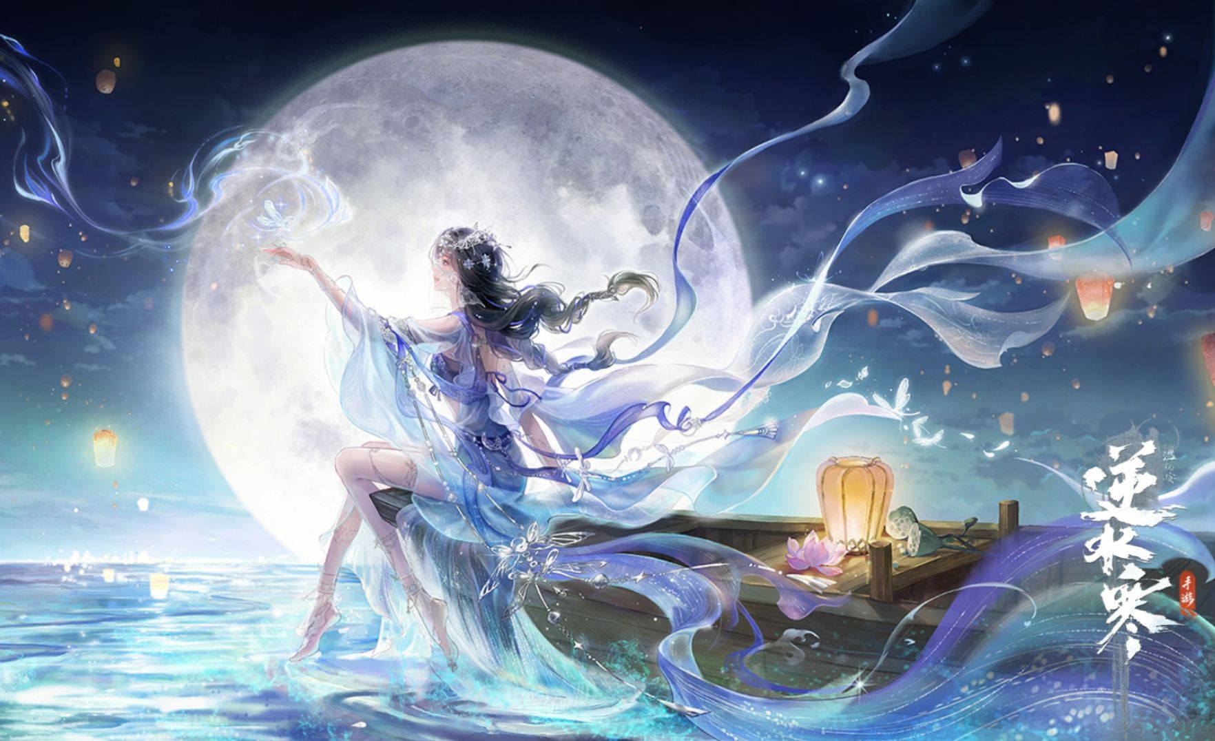 逆水寒高清美图
