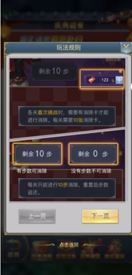 斗罗大陆H5庆典请柬第二关怎么过