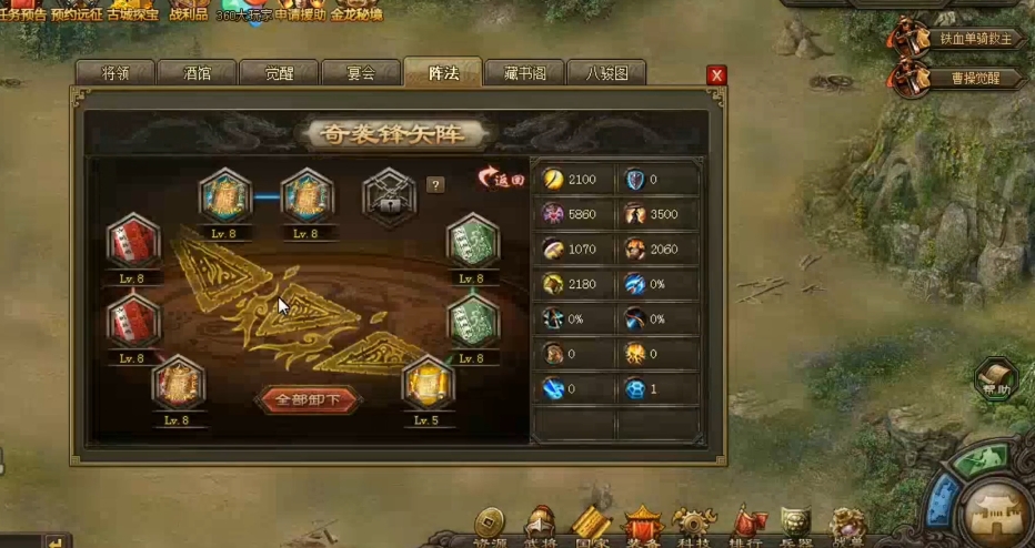 攻城掠地slv阵法怎么开启