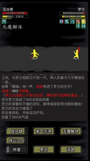 放置江湖赌城罗兰怎么打