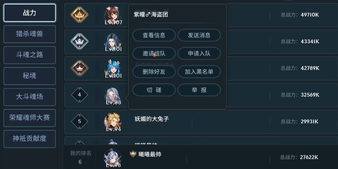 斗罗大陆斗神再临国师怎么当