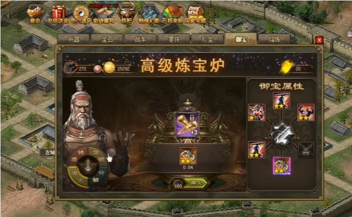 攻城掠地的流光玉怎么用