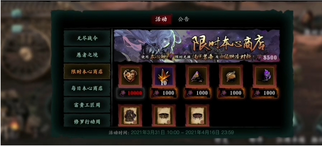 影之刃三中替身怎么获得