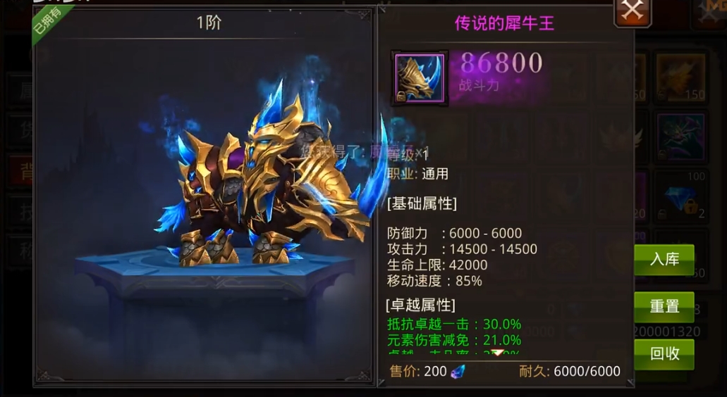 全民奇迹坐骑宠物该怎么升
