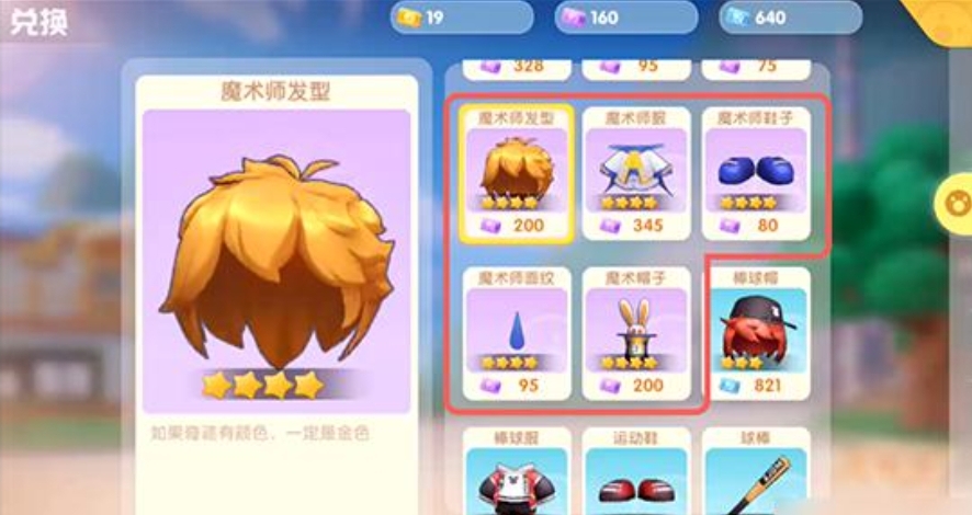 摩尔庄园手游蘑菇发型怎么获得