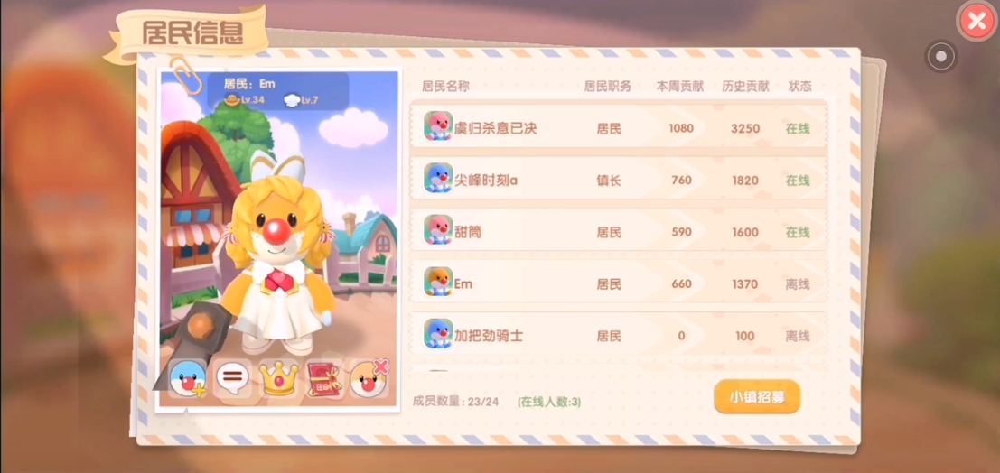 摩尔庄园解除邻居怎么恢复