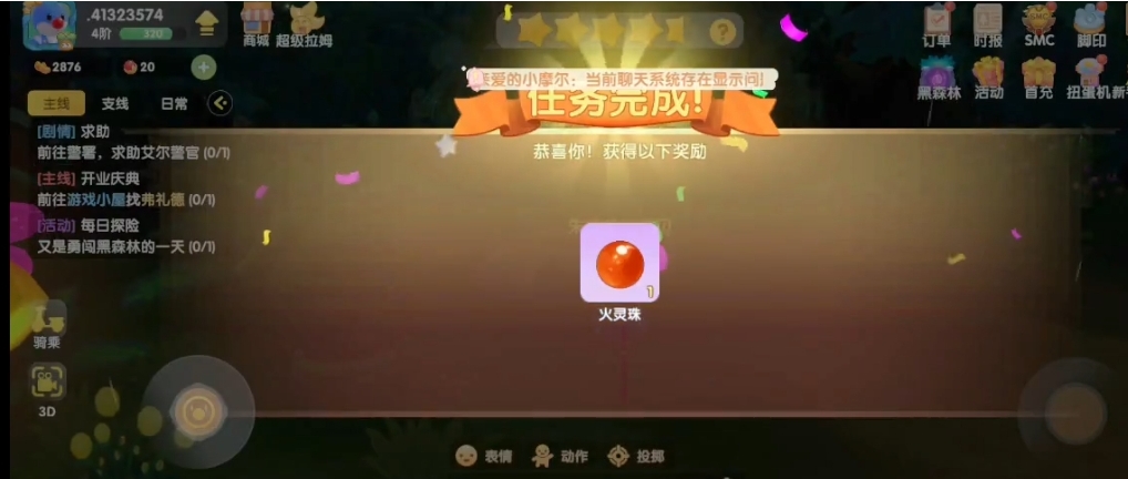 摩尔庄园手游火精灵怎么得
