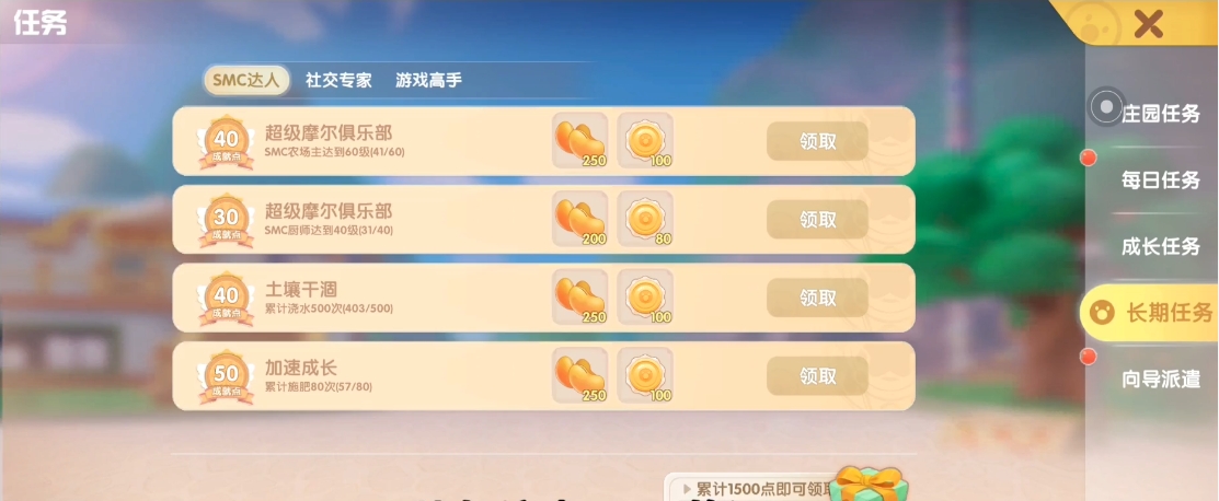 摩尔庄园手游摩尔成长怎么快速提升