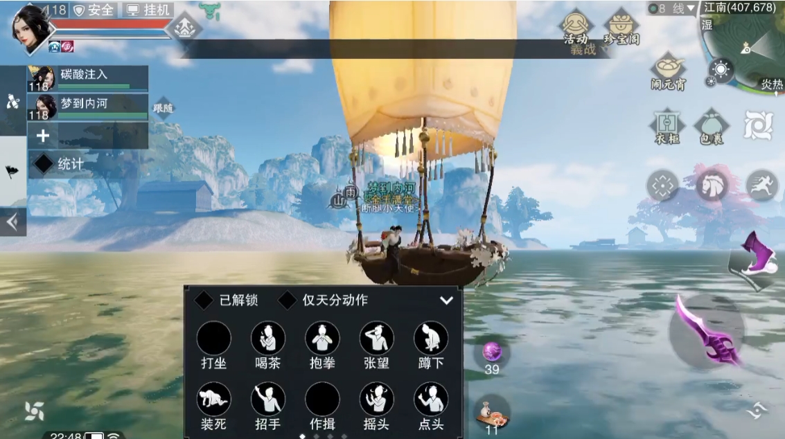 楚留香怎么打坐