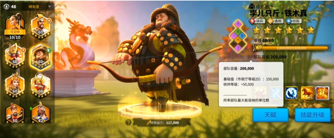 万国觉醒第三个队伍怎么出