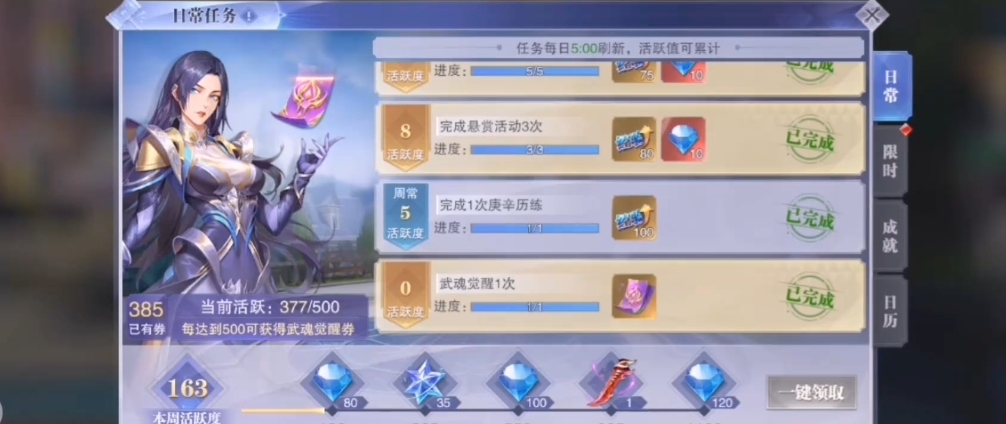 斗罗大陆魂师对决怎么最快获得钻石