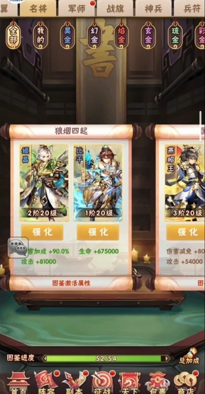 少年三国志传奇名将令怎么弄