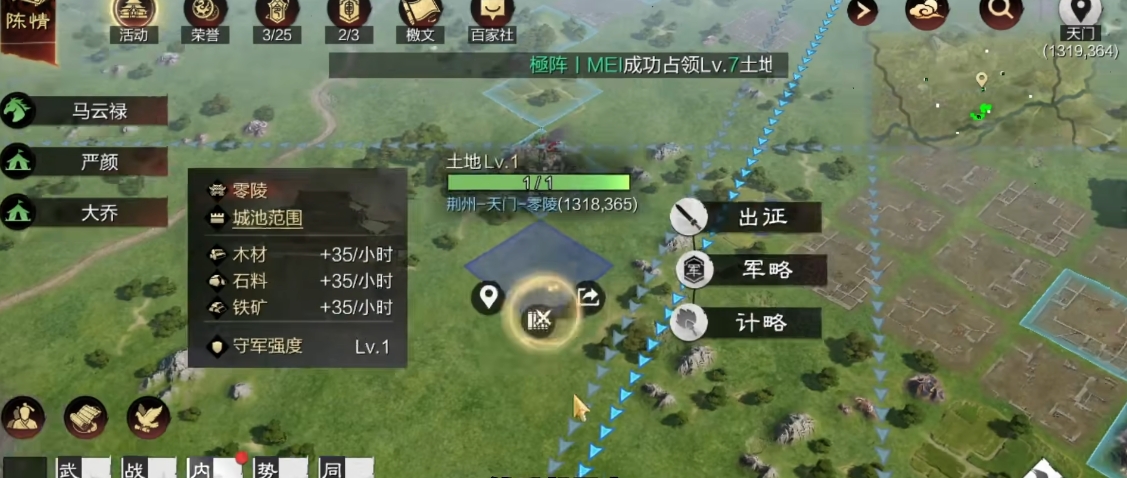 率土之滨怎么飞地