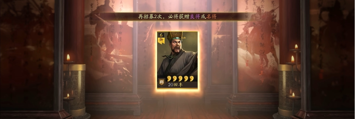 三国志战略版高级谋士怎么得
