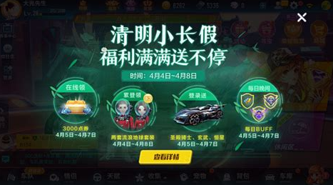 qq飞车怎么快速得到a车
