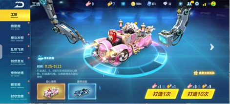 qq飞车怎么快速得到a车
