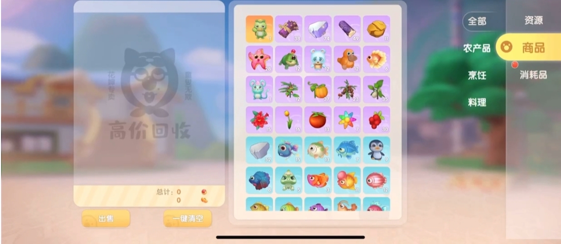 摩尔庄园手游仓库的东西怎么卖