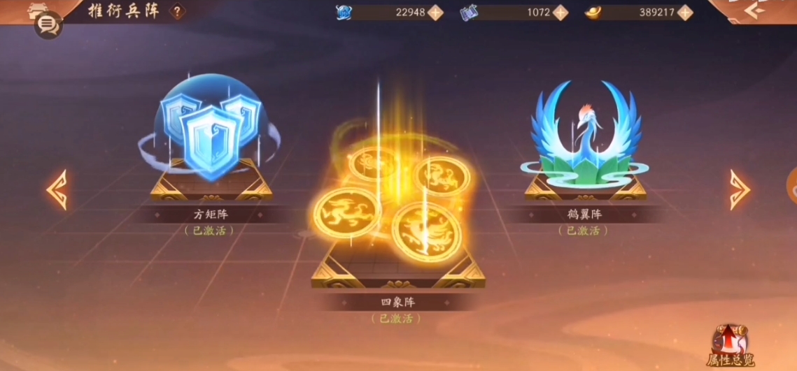少年三国志2兵阵怎么摆
