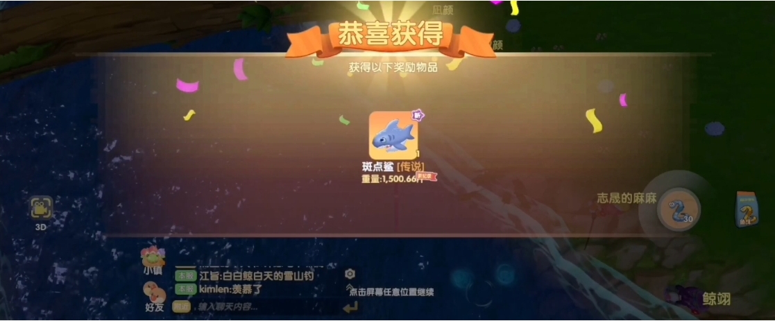 摩尔庄园手游的鲨鱼要怎么获取