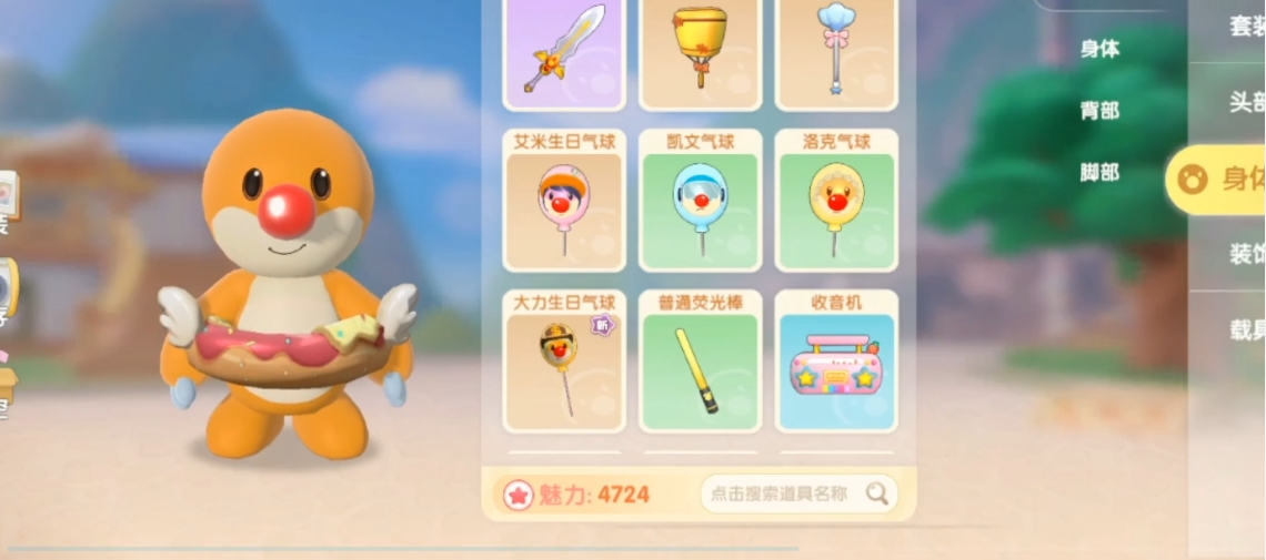 摩尔庄园手游天上飞的气球怎么得到