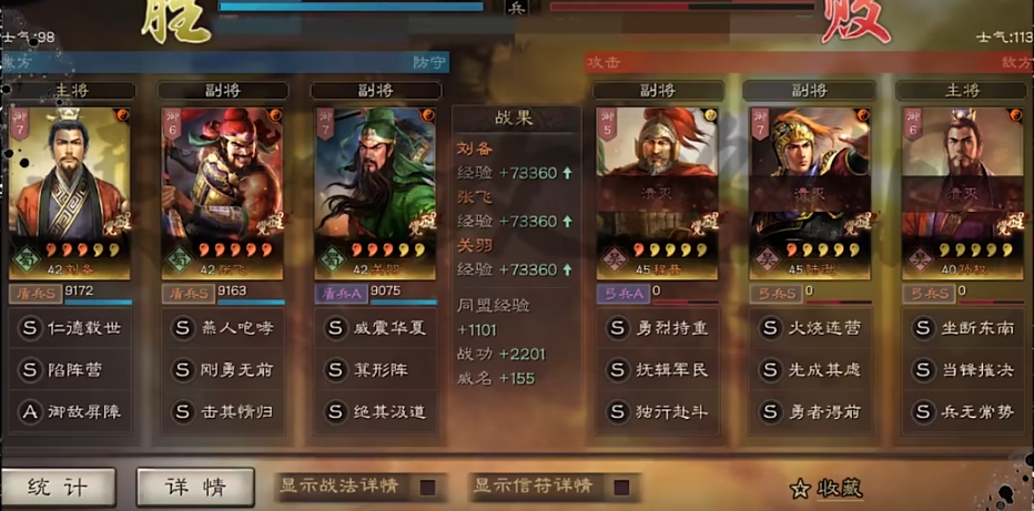 三国志战略版桃园队如何破