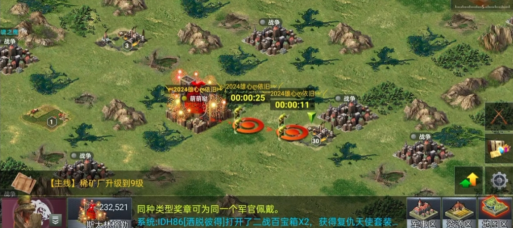 二战风云如何开采超能源